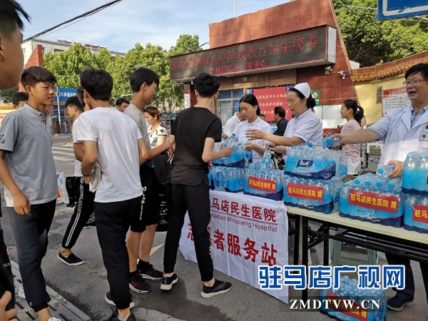駐馬店民生醫(yī)院愛心送水 祝?？忌八角伞? width=