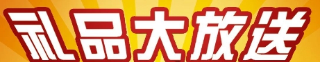 體彩頂呱刮新票“數(shù)字密碼”華麗登場 “藍牙音箱、空調(diào)扇”禮品速來“取”！