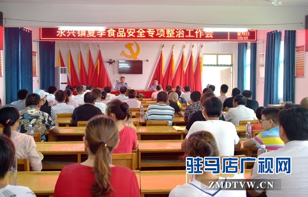 正陽縣永興鎮(zhèn)：推進“五防”落實 確保夏季食品安全