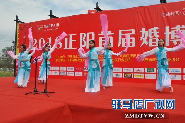 正陽縣舉辦2018正陽首屆婚博會(huì)
