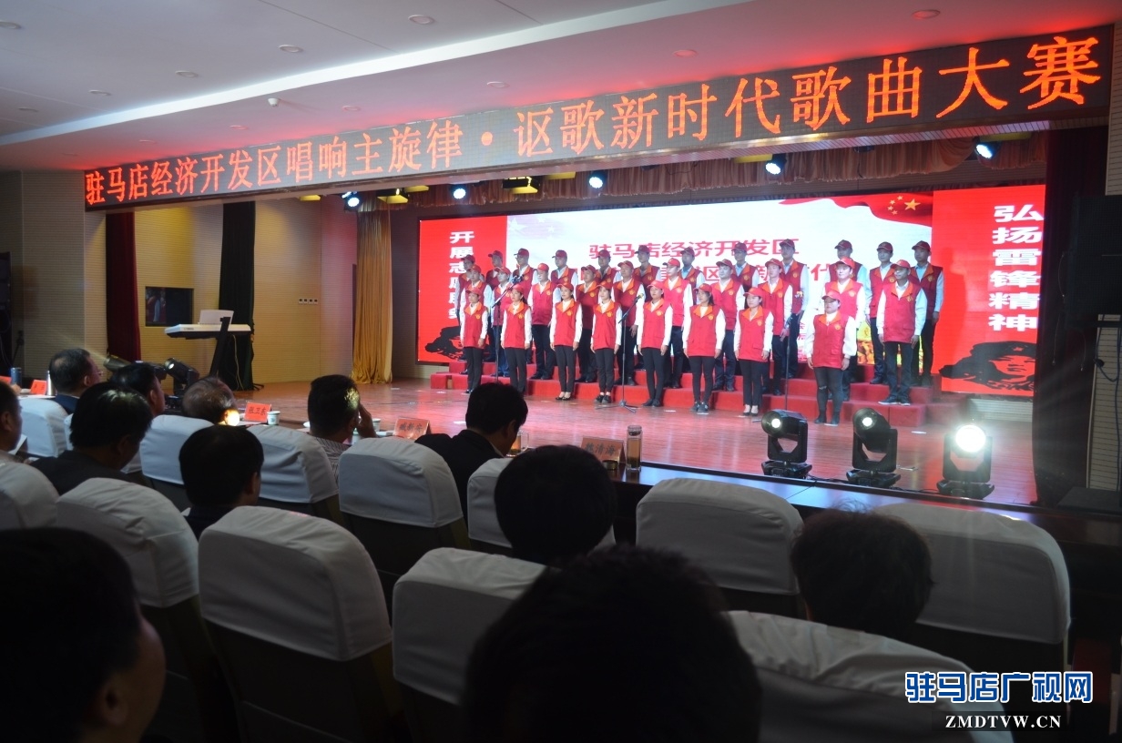 ?開發(fā)區(qū)舉行“唱響主旋律、謳歌新時代”歌曲大賽