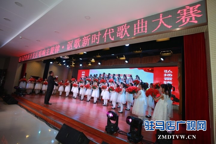 ?開發(fā)區(qū)舉行“唱響主旋律、謳歌新時代”歌曲大賽