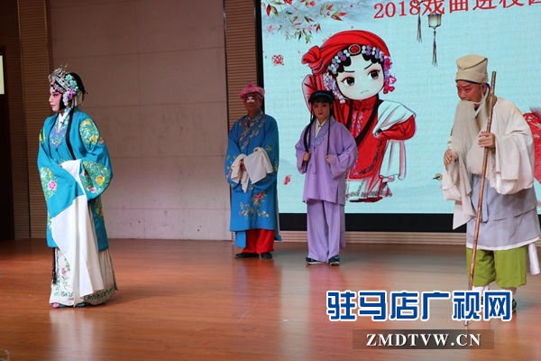 戲劇進(jìn)校園活動(dòng)走進(jìn)駐馬店實(shí)驗(yàn)小學(xué)