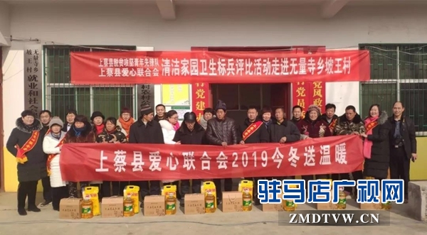 上蔡縣無量寺鄉(xiāng)開展清潔家園衛(wèi)生標(biāo)兵評比活動