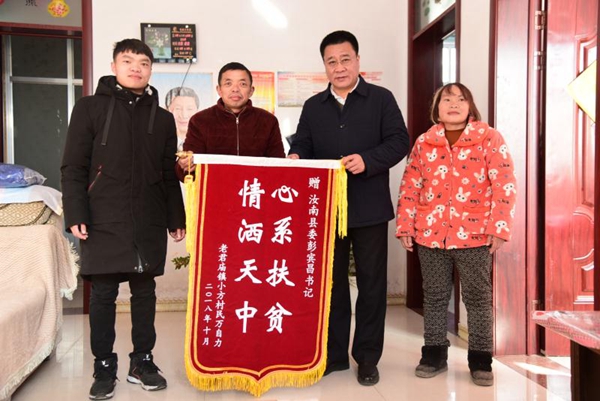 汝南縣委書(shū)記下鄉(xiāng)慰問(wèn) 貧困戶卻給他送個(gè)大禮包