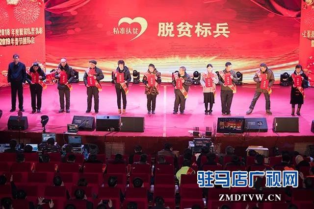 上蔡縣表彰2018年度脫貧攻堅(jiān)優(yōu)秀典型