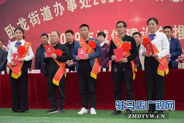 上蔡縣臥龍街道召開2019年誠信建設(shè)年推進(jìn)會