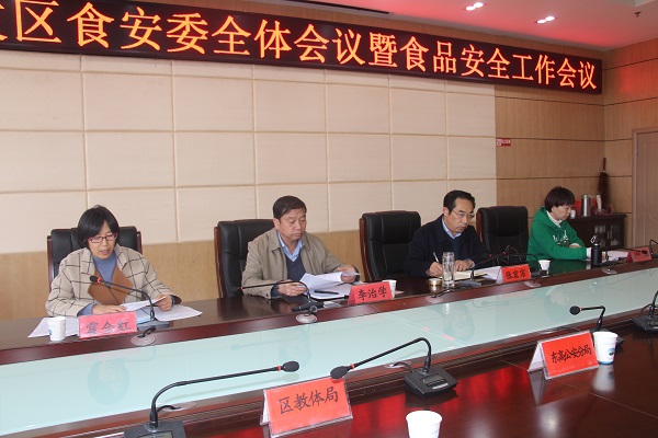 駐馬店經(jīng)濟(jì)開發(fā)區(qū)召開食安委全體會(huì)議暨食品安全工作會(huì)議