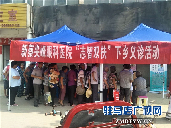 新蔡尖峰眼科醫(yī)院頂酷暑開(kāi)展智志雙扶活動(dòng)走進(jìn)澗頭鄉(xiāng)