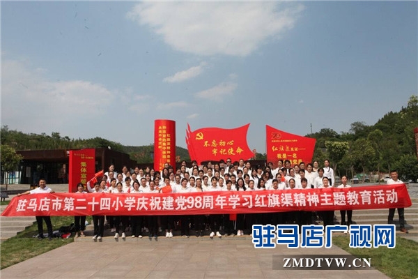 追尋紅色足跡，堅(jiān)定黨性初心