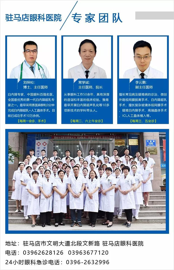 不忘初心 牢記使命，慶七一，關(guān)愛黨員眼健康