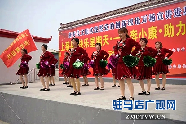 駐馬店市“百姓宣講直通車”系列活動
