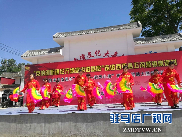 駐馬店市“百姓宣講直通車”系列活動