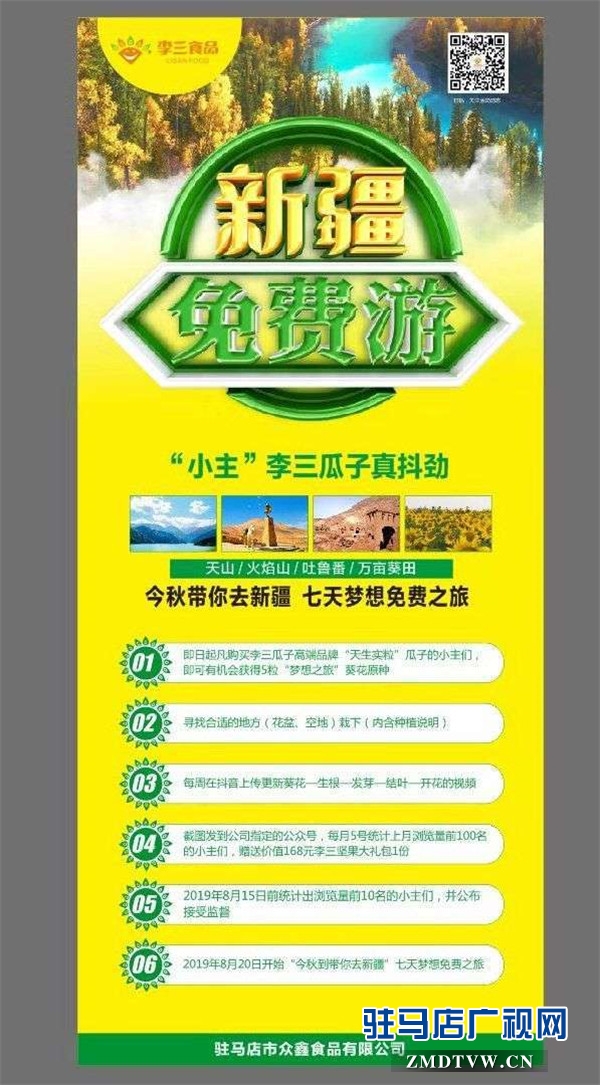 萬(wàn)畝葵田競(jìng)相綻放成浪漫和唯美 ，七天夢(mèng)想免費(fèi)之旅您準(zhǔn)備好了么？