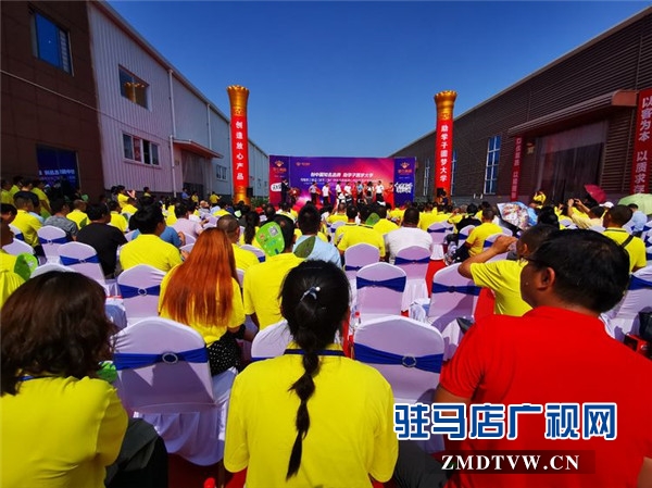 河南李三食品 (遂平）新廠開業(yè)慶典暨愛心資助貧困大學(xué)生啟動(dòng)儀式溫情啟幕