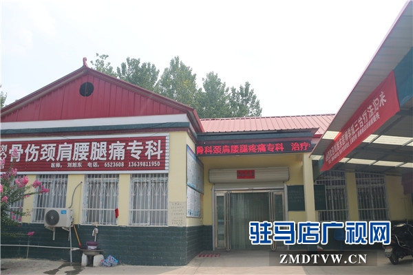 上蔡縣洙湖鎮(zhèn)劉店村骨傷頸肩腰腿痛?？浦铝榛颊呓】当ｑ{護航