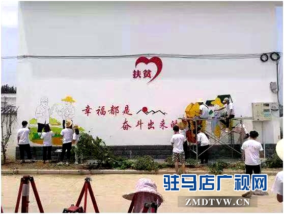 鄭州輕工業(yè)大學(xué)到泌陽開展美化鄉(xiāng)村志愿服務(wù)活動(dòng)
