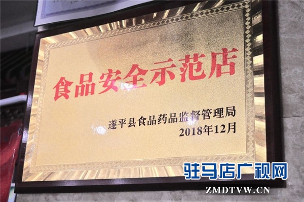 京都餐飲為駐馬店創(chuàng)建國(guó)家食品安全示范城市助力添彩