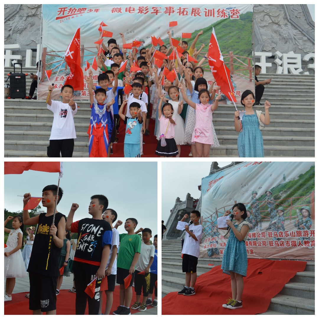 《開拍吧少年》微電影軍事拓展訓(xùn)練營第三季開營儀式正式啟動
