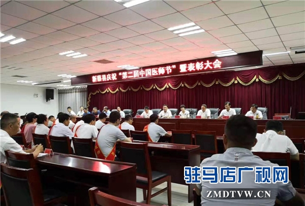 新蔡縣慶?！暗诙弥袊t(yī)師節(jié)”暨表彰大會召開  尖峰眼科醫(yī)院再獲殊榮