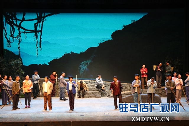 “不忘初心、牢記使命”主題教育大型現(xiàn)代戲《重渡溝》在駐馬店市巡演