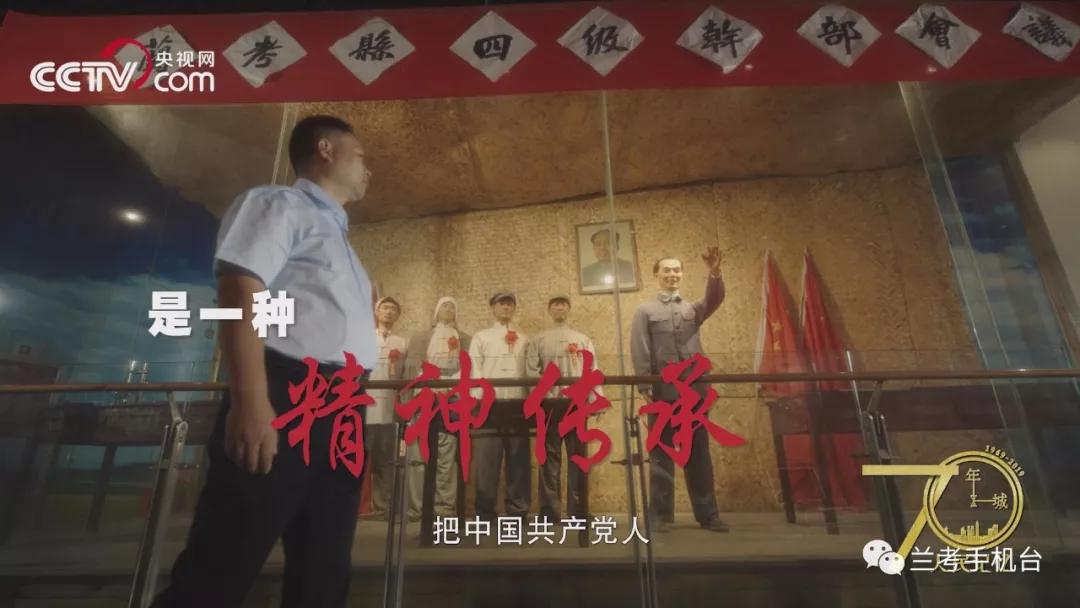 【70年70城】記住蘭考！在這里，傳承和弘揚(yáng)焦裕祿精神