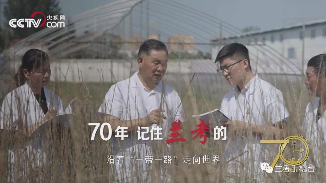 【70年70城】記住蘭考！在這里，傳承和弘揚(yáng)焦裕祿精神