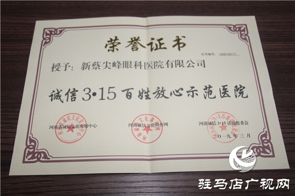 駐馬店好人楊西強：為老百姓看好眼病，是我最大的心愿