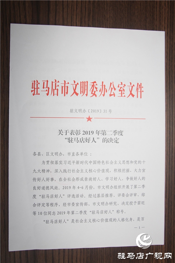 駐馬店好人楊西強：為老百姓看好眼病，是我最大的心愿