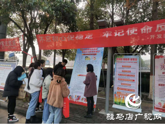 開發(fā)區(qū)積極開展“不忘初心促穩(wěn)定，牢記使命反邪教”警示教育集中宣傳活動