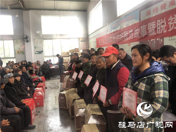 新蔡縣化莊鄉(xiāng)組織全體貧困戶召開2019年度講好脫貧故事暨脫貧攻堅(jiān)表彰大會