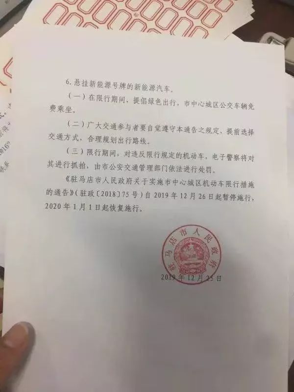 開車的朋友們注意啦！駐馬店、遂平、汝南開始單雙號(hào)限行！