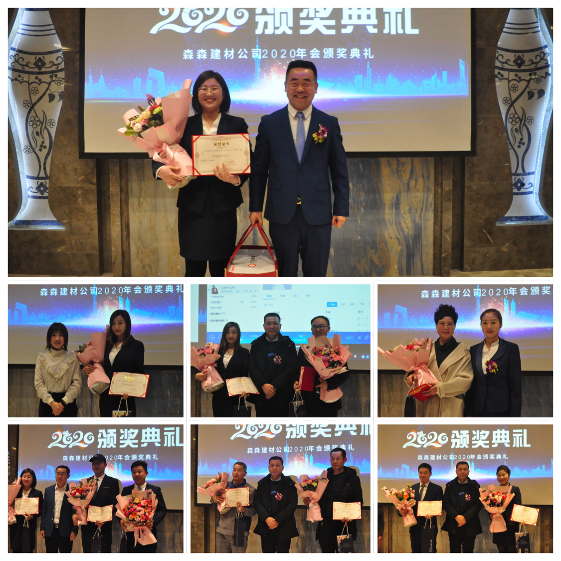 從心出發(fā) 同心共贏——森森建材2020年會(huì)盛典如約盛放