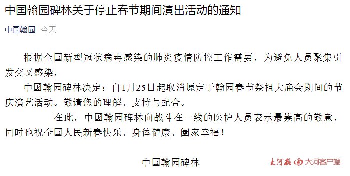 受疫情影響，我省文化場館及部分景區(qū)暫時關(guān)閉，多地新春活動取消