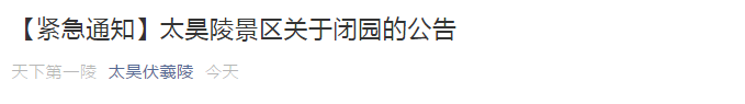 受疫情影響，我省文化場館及部分景區(qū)暫時關(guān)閉，多地新春活動取消
