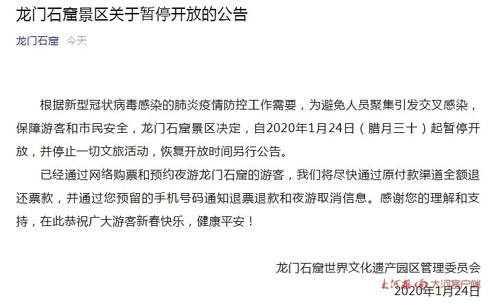 受疫情影響，我省文化場館及部分景區(qū)暫時關(guān)閉，多地新春活動取消