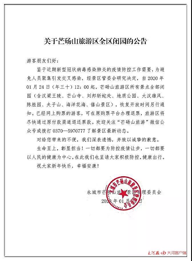 受疫情影響，我省文化場館及部分景區(qū)暫時關(guān)閉，多地新春活動取消