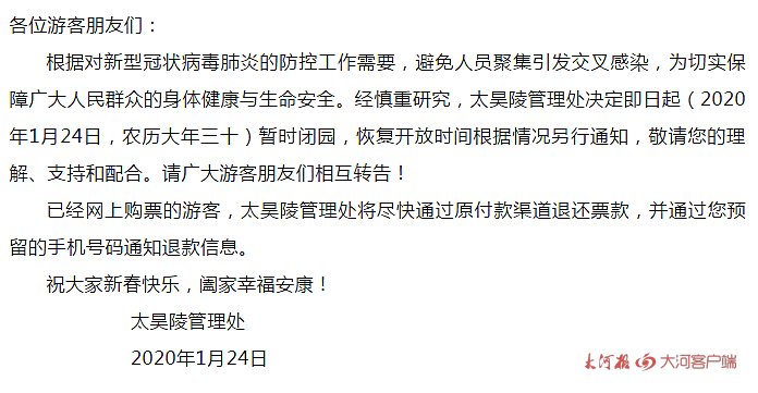 受疫情影響，我省文化場館及部分景區(qū)暫時關(guān)閉，多地新春活動取消