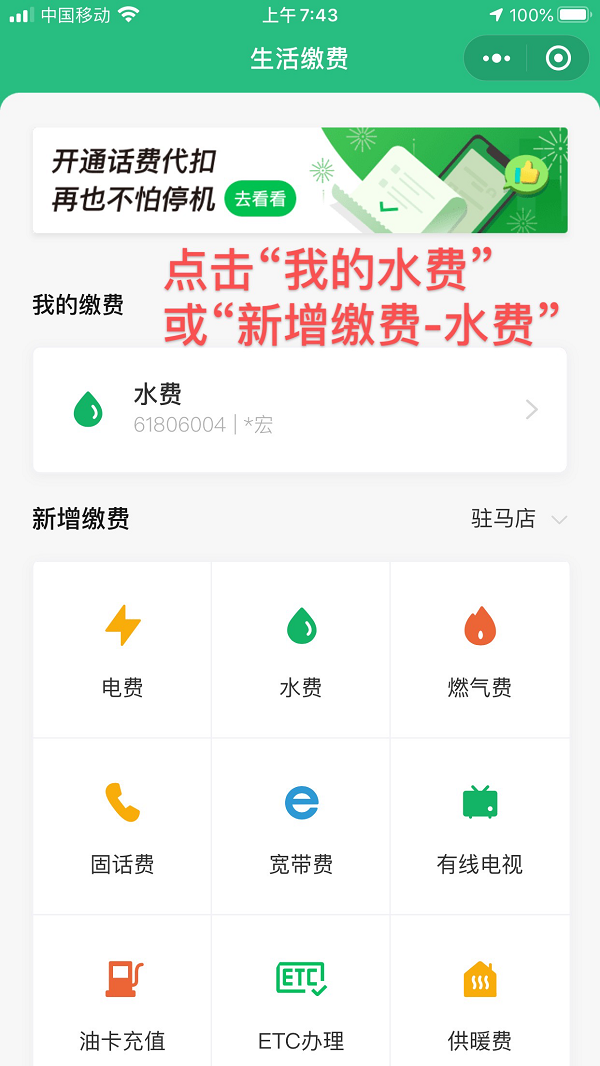 呼吁！請(qǐng)大家近期盡量通過(guò)自助渠道繳納水費(fèi)