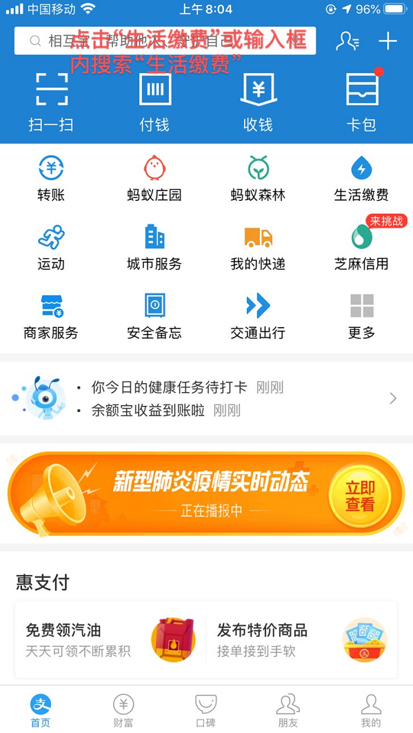 呼吁！請(qǐng)大家近期盡量通過(guò)自助渠道繳納水費(fèi)