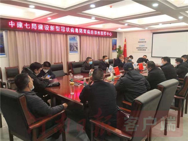 鄭州市新型冠狀病毒隔離病房開建，預(yù)計10天建成