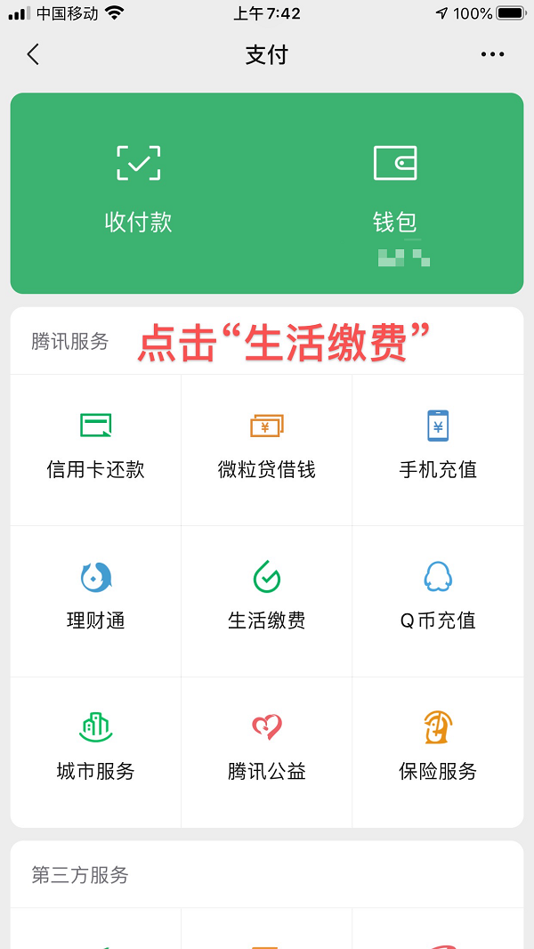 呼吁！請(qǐng)大家近期盡量通過(guò)自助渠道繳納水費(fèi)