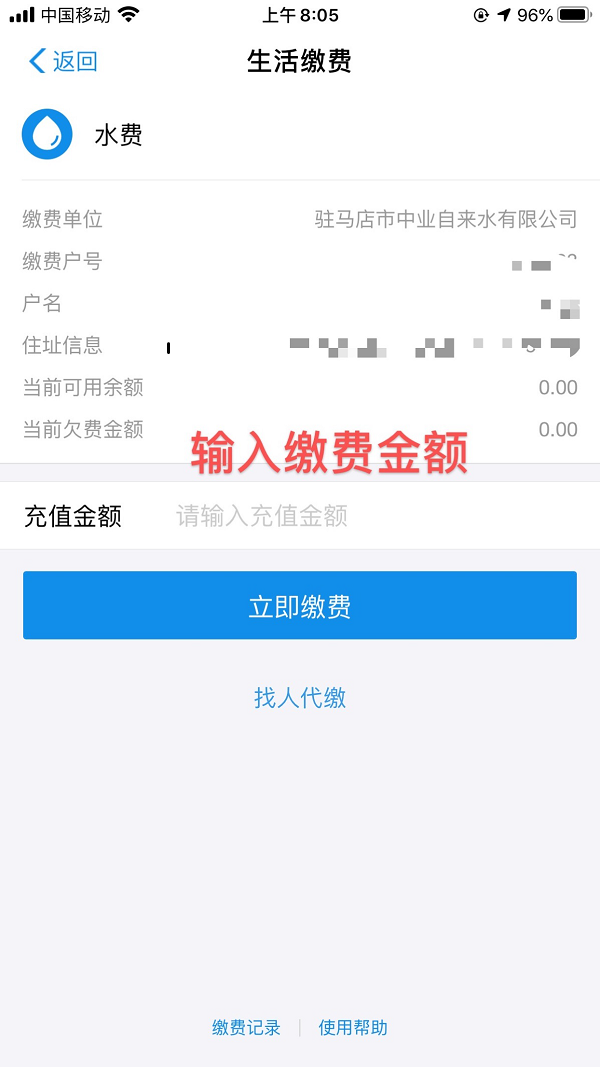 呼吁！請(qǐng)大家近期盡量通過(guò)自助渠道繳納水費(fèi)