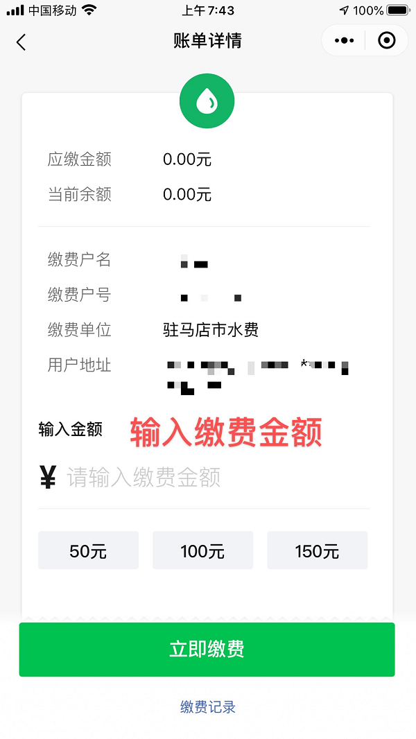 呼吁！請(qǐng)大家近期盡量通過(guò)自助渠道繳納水費(fèi)