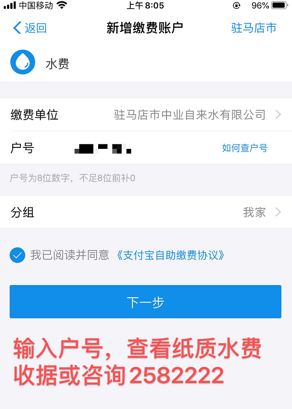 呼吁！請(qǐng)大家近期盡量通過(guò)自助渠道繳納水費(fèi)