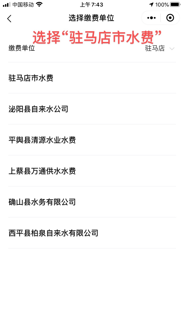呼吁！請(qǐng)大家近期盡量通過(guò)自助渠道繳納水費(fèi)