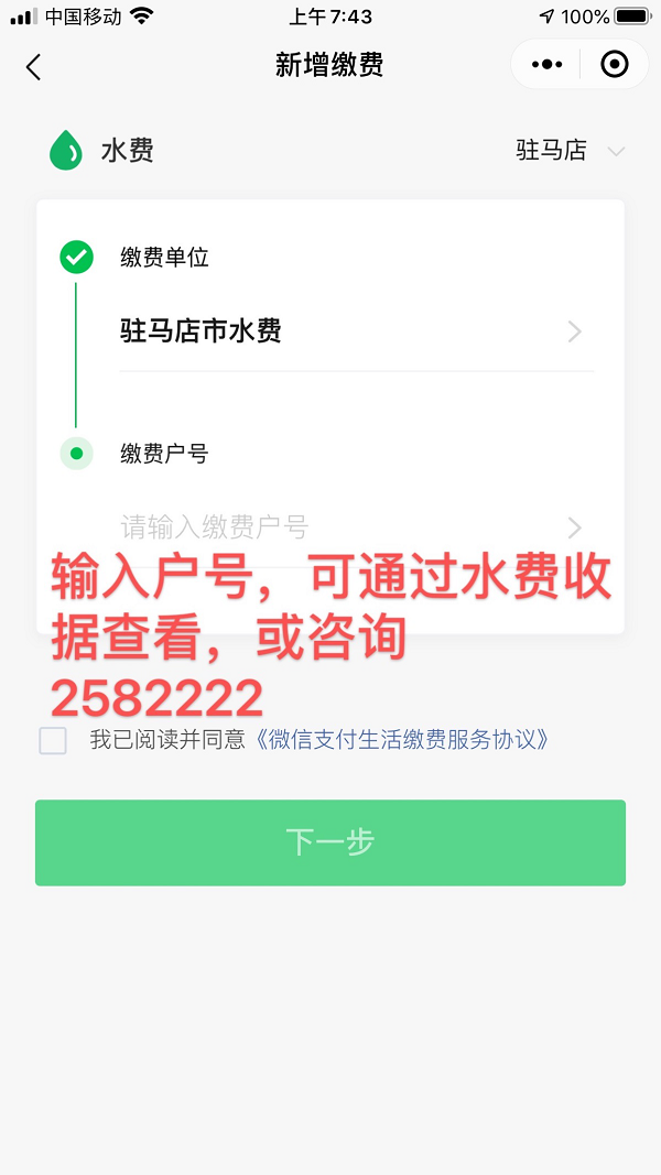 呼吁！請(qǐng)大家近期盡量通過(guò)自助渠道繳納水費(fèi)