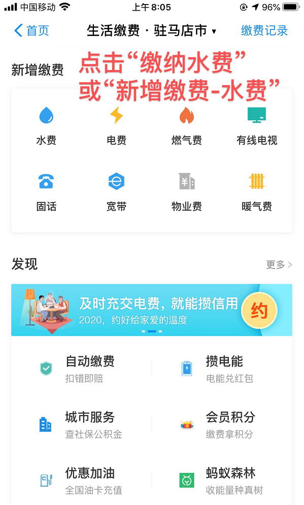 呼吁！請(qǐng)大家近期盡量通過(guò)自助渠道繳納水費(fèi)