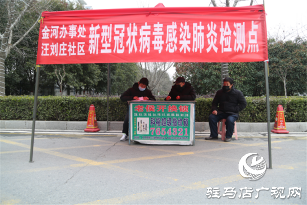 金河辦事處多措并舉抗擊疫情傳播