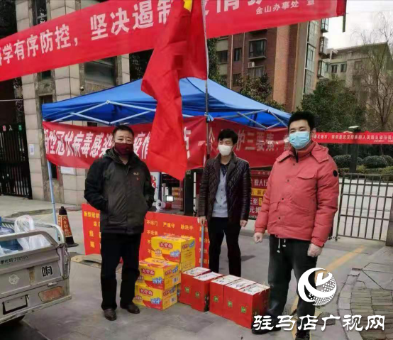 物業(yè)盡心盡力防疫情，金山街道送溫暖